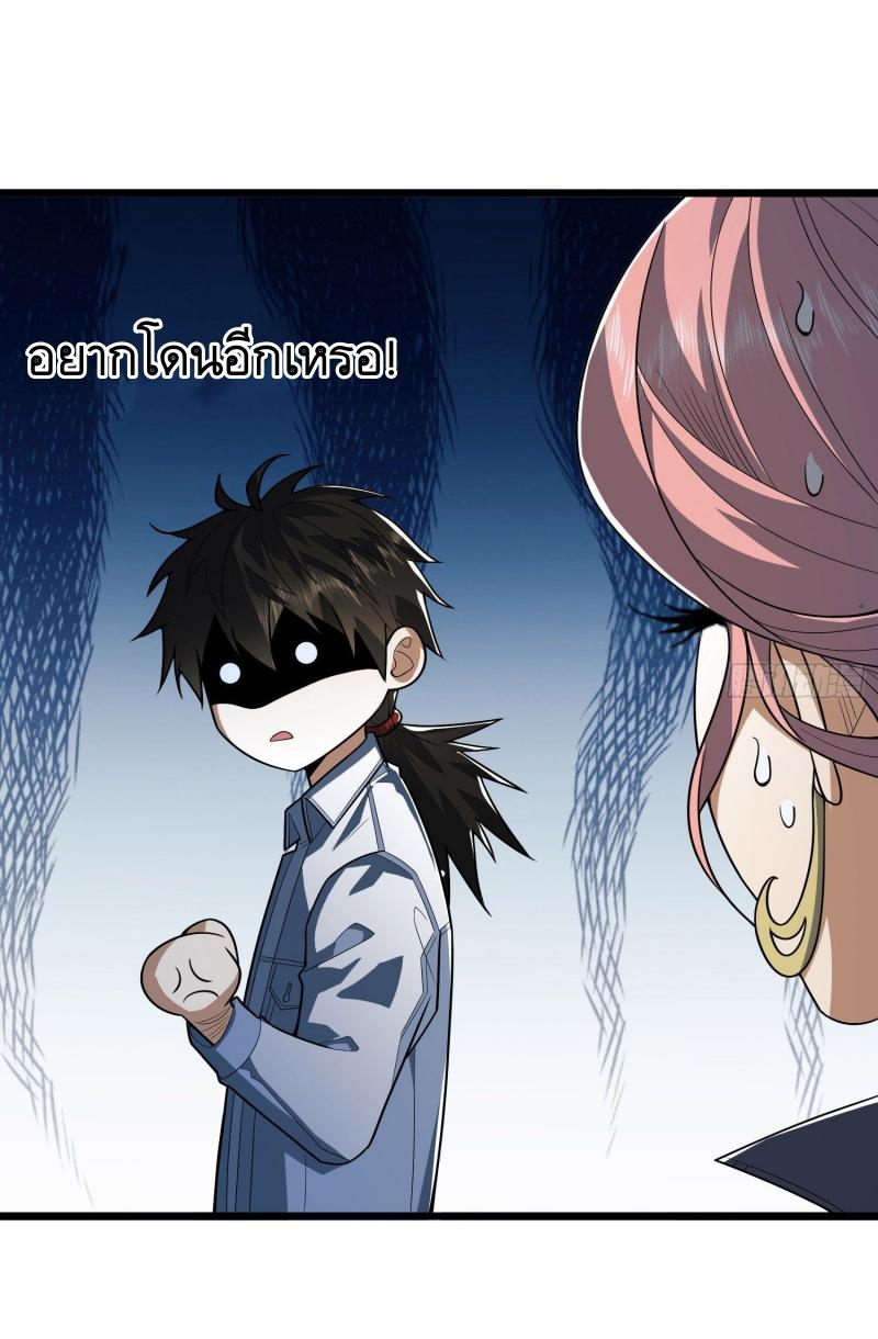 THE FIRST ORDER ตอนที่ 260 หน้า 45
