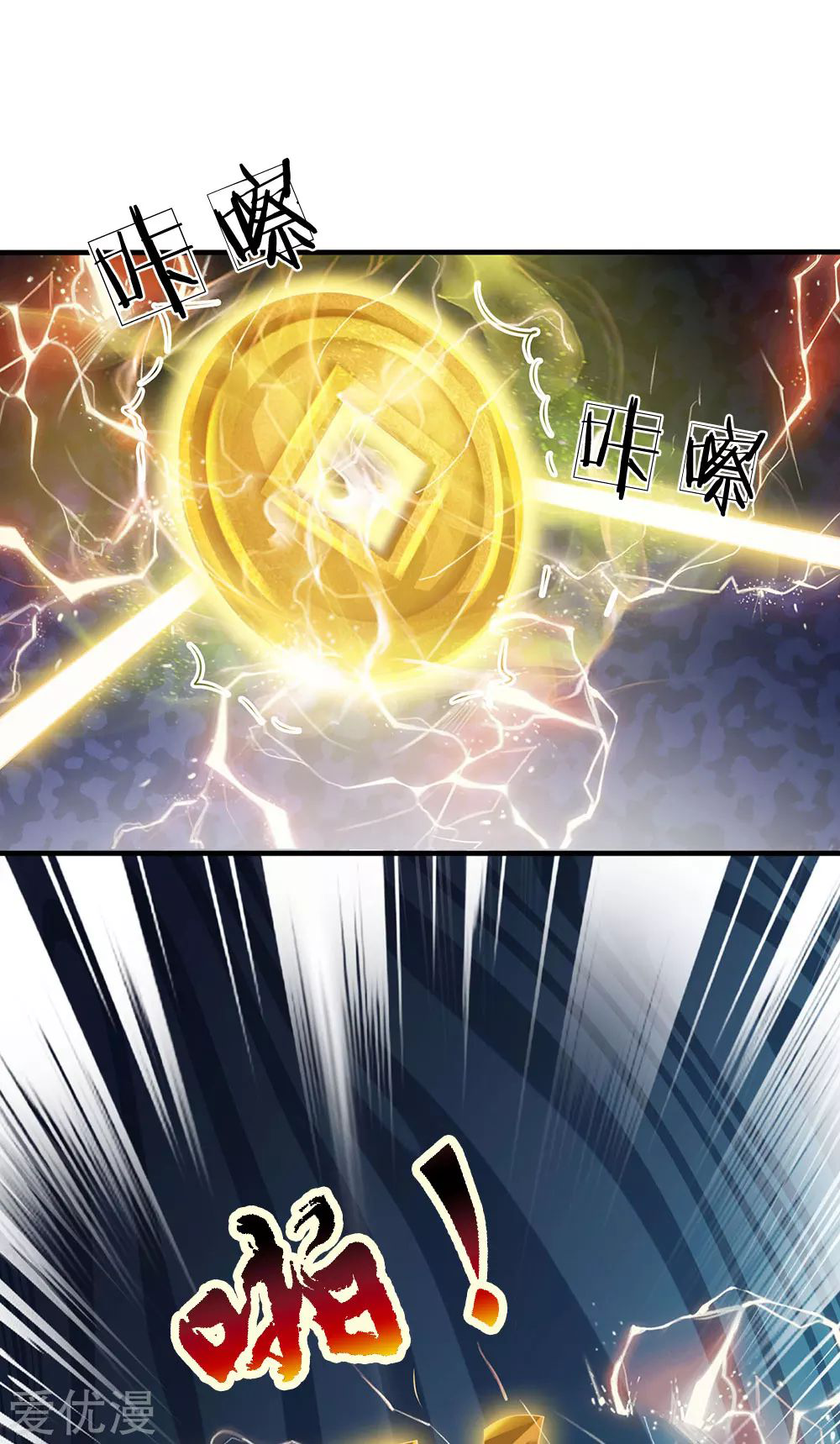 นครเซียนแห่งผู้ต่อต้านสวรรค์ ตอนที่ 155 หน้า 2