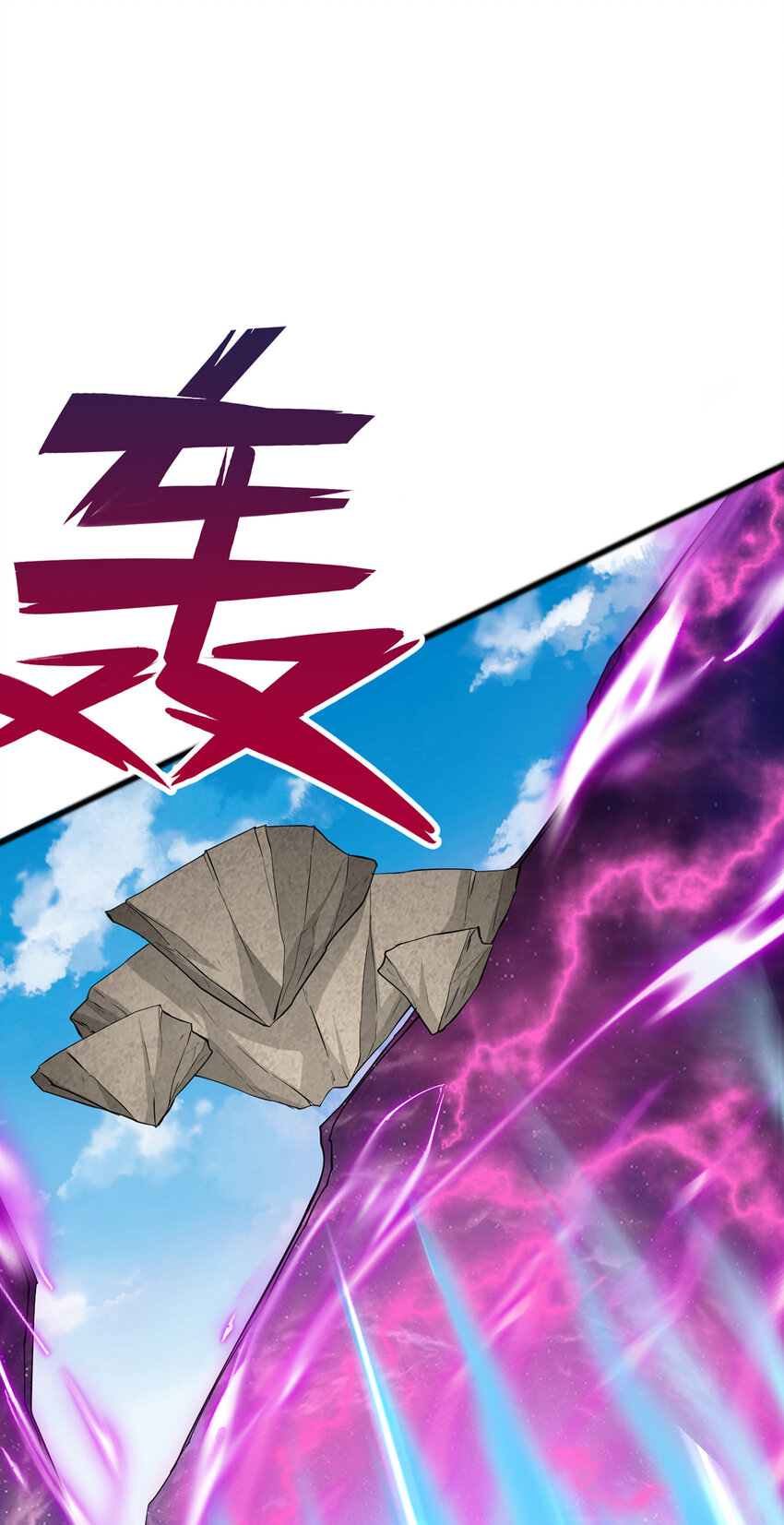 ด้วยเขตแดนกระบี่ ข้าสามารถเป็นเซียนกระบี่ได้ ตอนที่ 82 หน้า 33