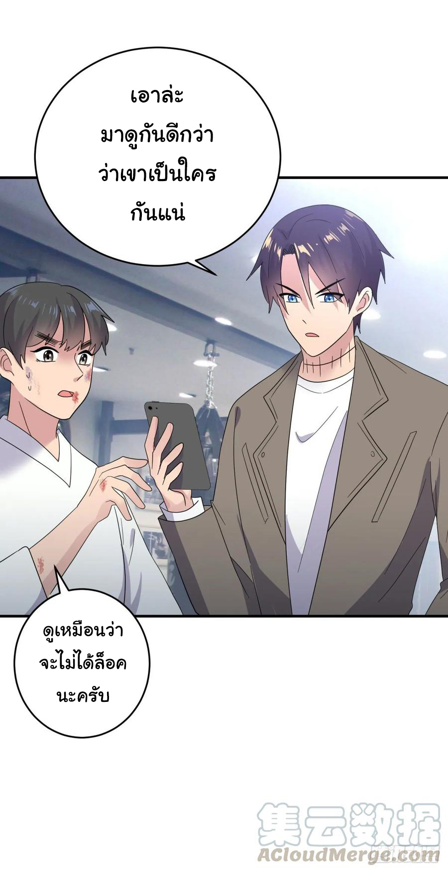 ระบบไลฟ์สด เจ้าพ่อสายเปย์ ตอนที่ 37 หน้า 18