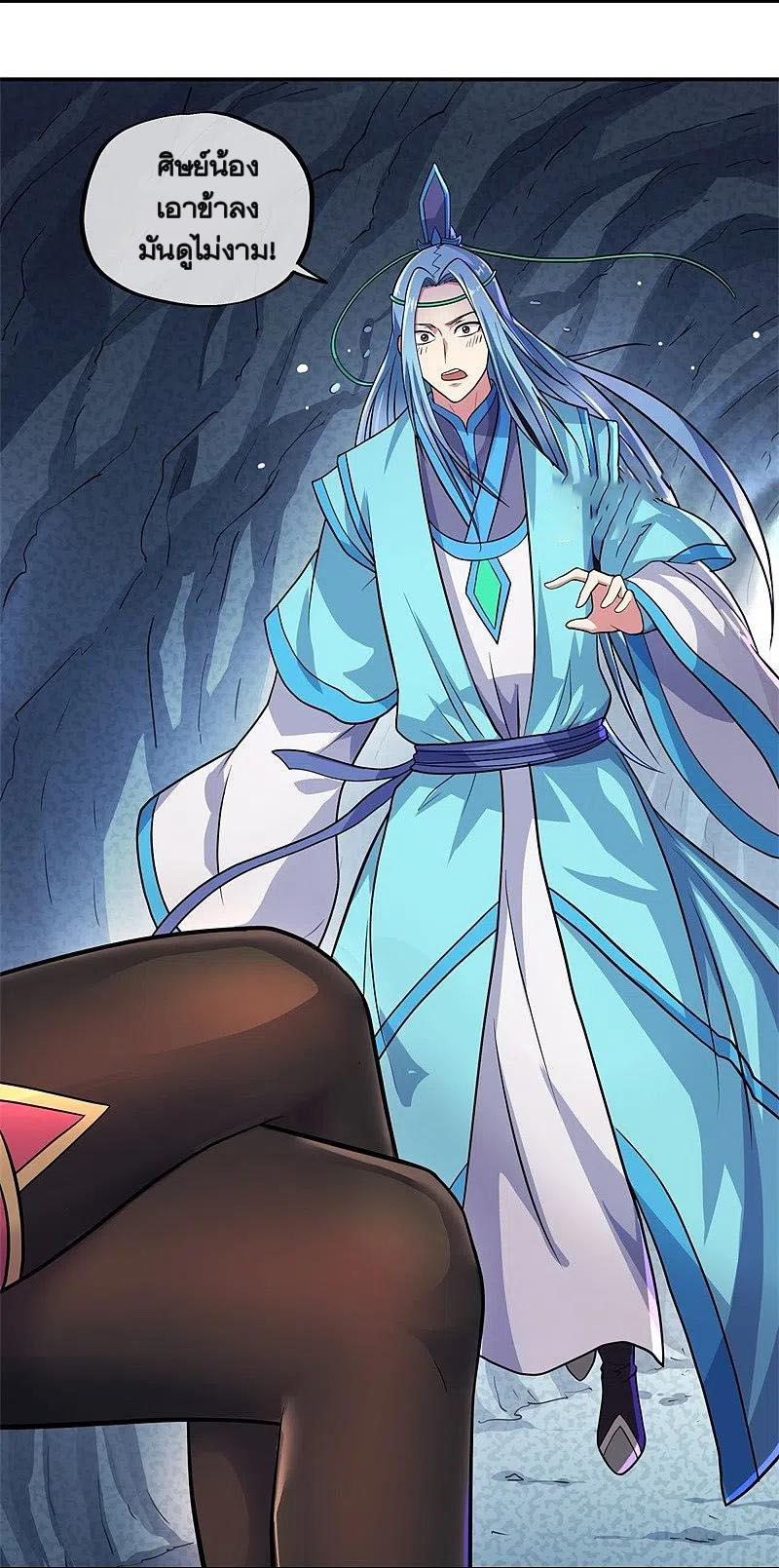 peerless battle spirit ตอนที่ 363 หน้า 16