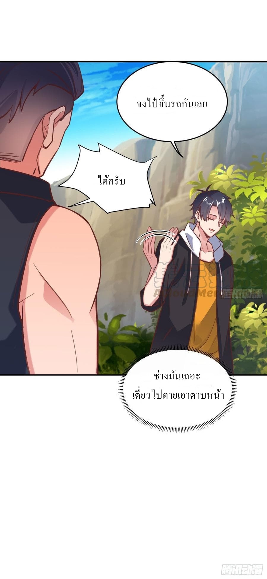 |. Carrying The Goddess Along (จบss1) ตอนที่ 55 หน้า 23