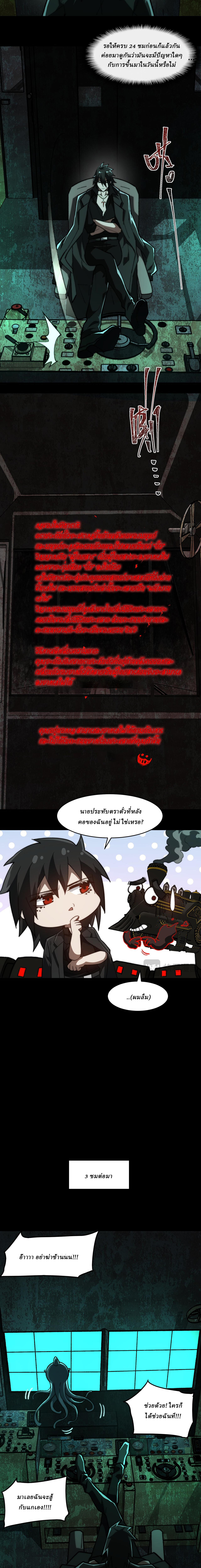 I created an Urban Legend ตอนที่ 66 หน้า 7