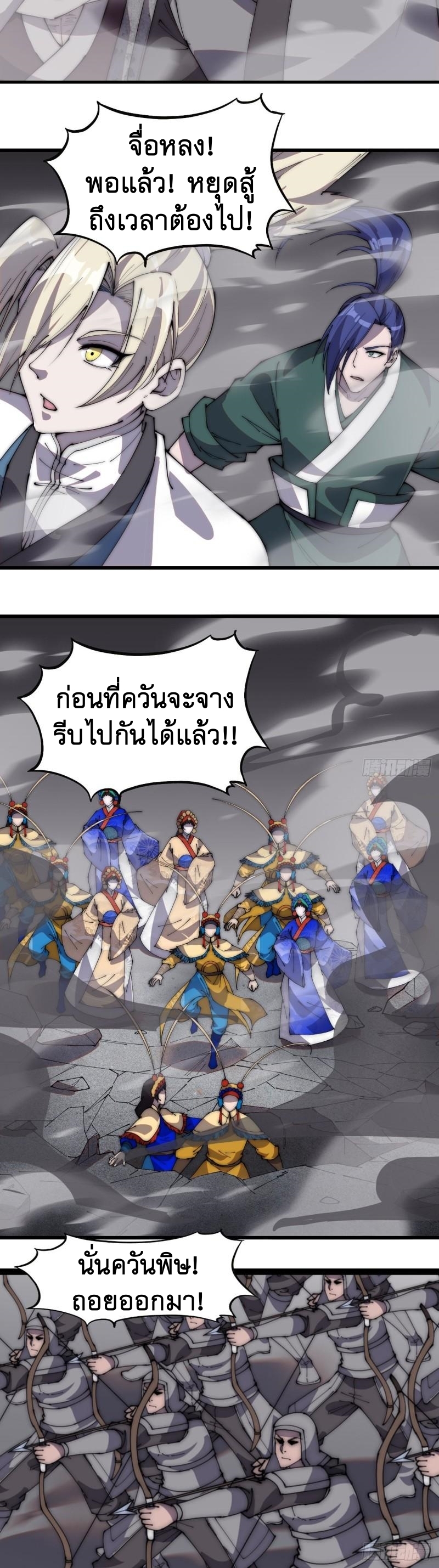 Starting a Mountain ตอนที่ 219 หน้า 22