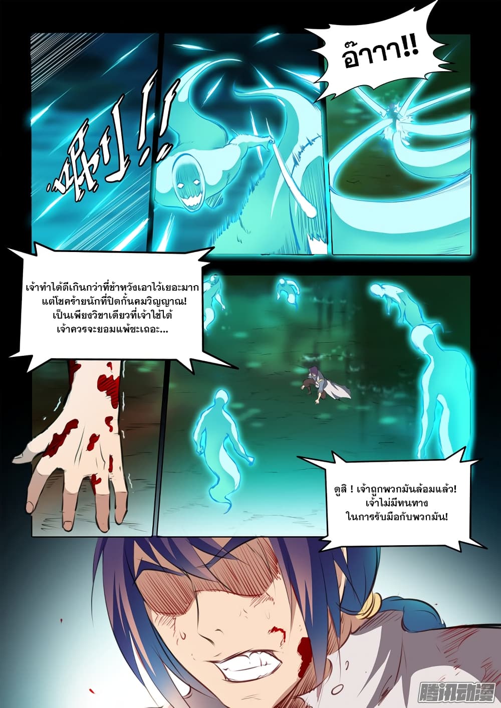 Apotheosis – การยกระดับสู่สถานะของพระเจ้า ตอนที่ 46 หน้า 15