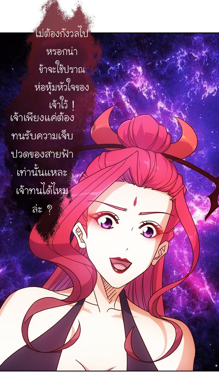 เทพเจ้าหงส์สวรรค์ ตอนที่ 39 หน้า 9