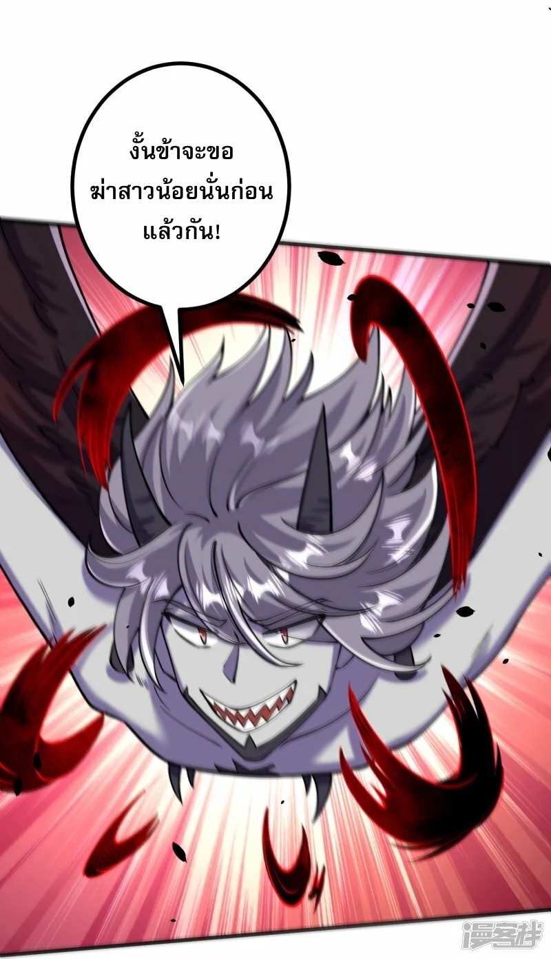 ผู้ขัดเกลาร่างกายที่แข็งแกร่งที่สุดในประวัติศาสตร์ ตอนที่ 157 หน้า 20