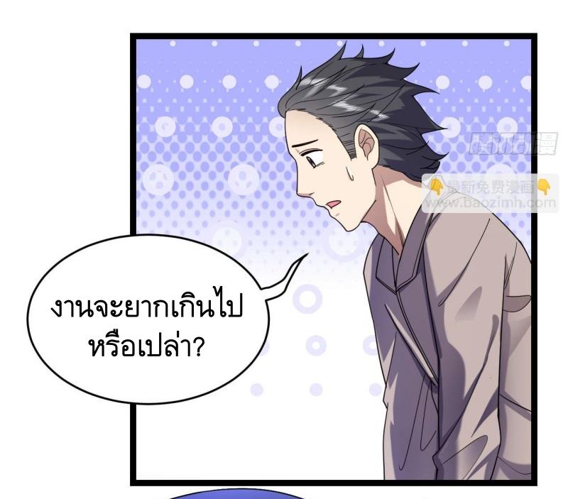 THE FIRST ORDER ตอนที่ 251 หน้า 15