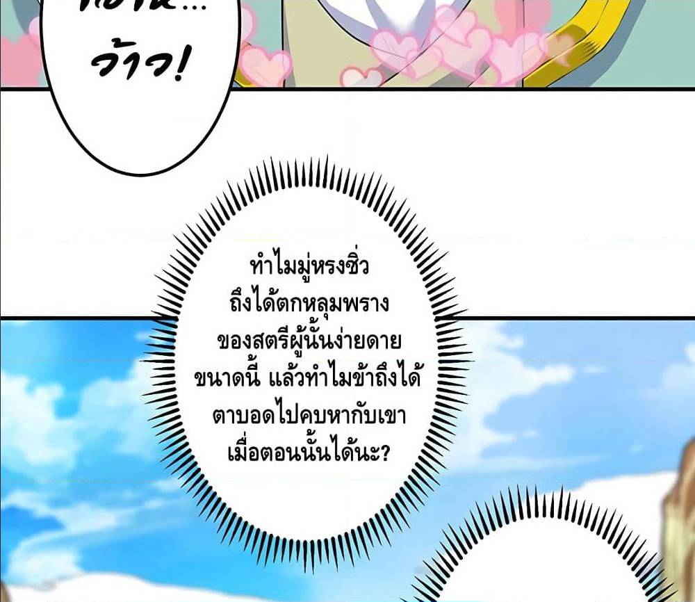 Martial Emperor ตอนที่ 35 หน้า 7