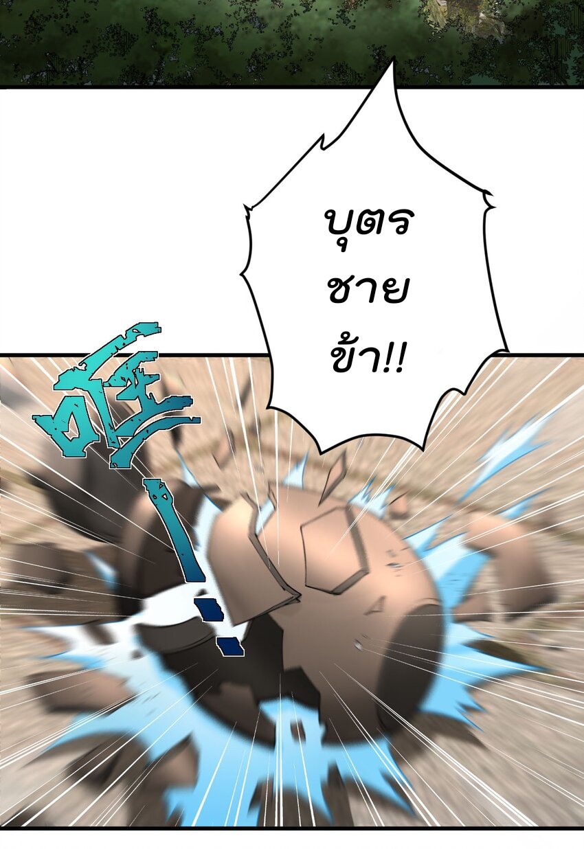 ตัวแปรจุติ ตอนที่ 73 หน้า 13