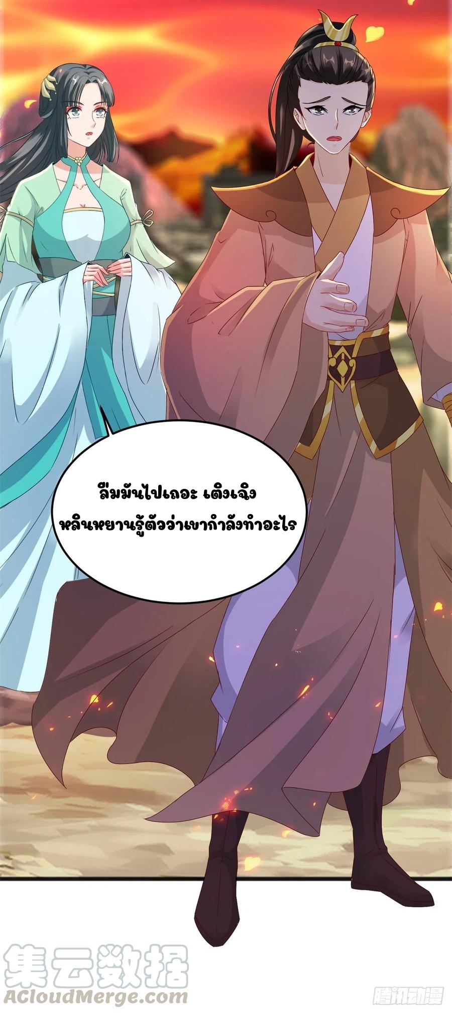 จักรพรรดิวิญญาณศักดิ์สิทธิ์ (ทันจีน) ตอนที่ 103 หน้า 19