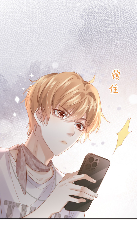 ซ่อนแอบ (BL) ตอนที่ 2 หน้า 16