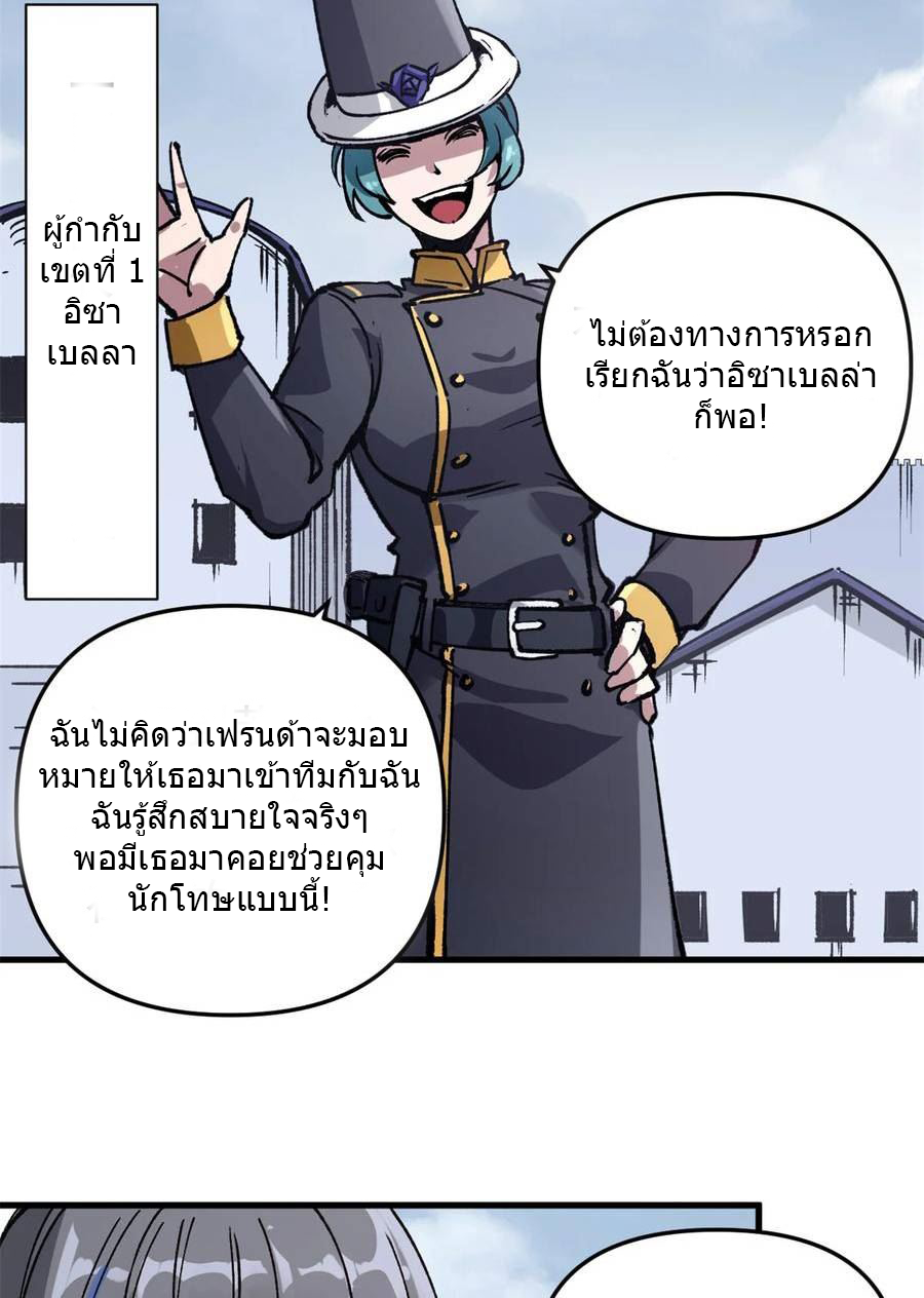 The warden who guards the witches ตอนที่ 22 หน้า 9