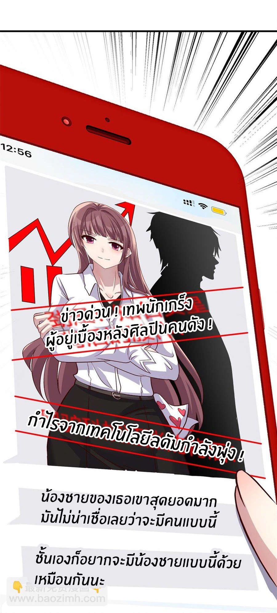 พี่สาวอยากเล่นคุณ ตอนที่ 218 หน้า 17