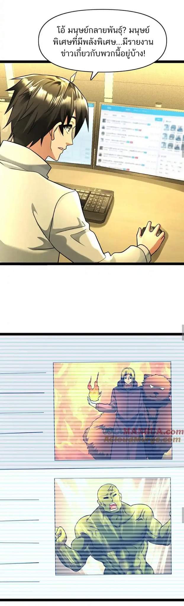 Freezing the World：I Built a Doomsday Safehouse ตอนที่ 80 หน้า 17