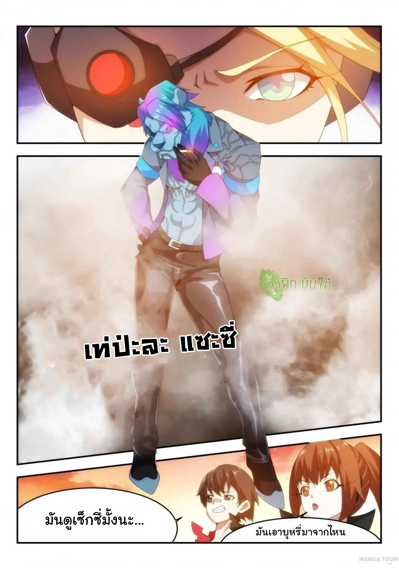 Malaise creature awaken ตอนที่ 42 หน้า 2