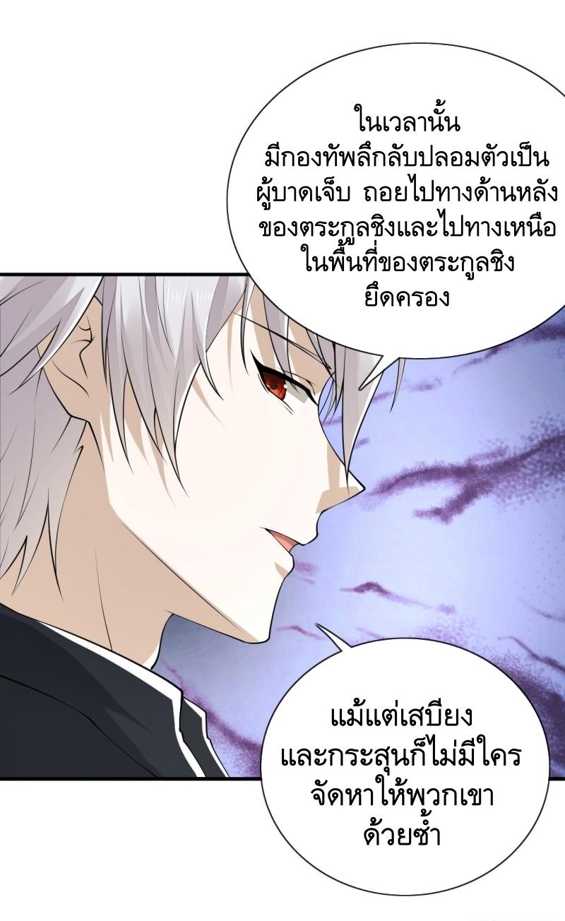 THE FIRST ORDER ตอนที่ 181 หน้า 6