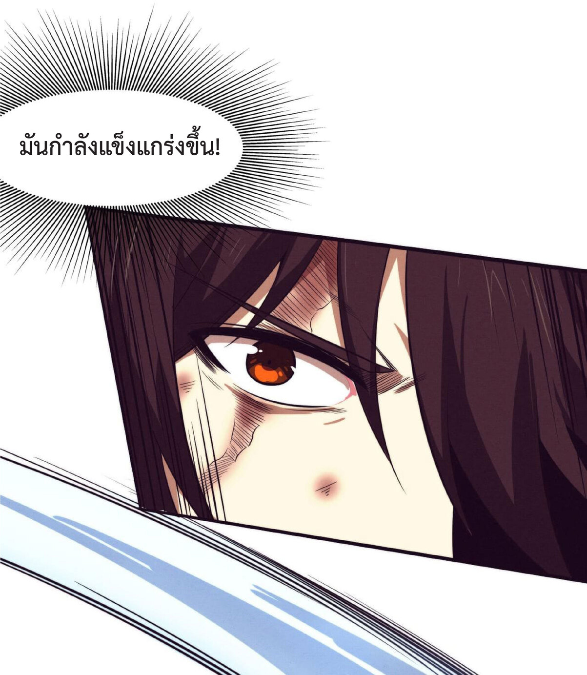 the frenzy of evolution การวิวัฒนาการที่บ้าคลั่ง ตอนที่ 68 หน้า 20