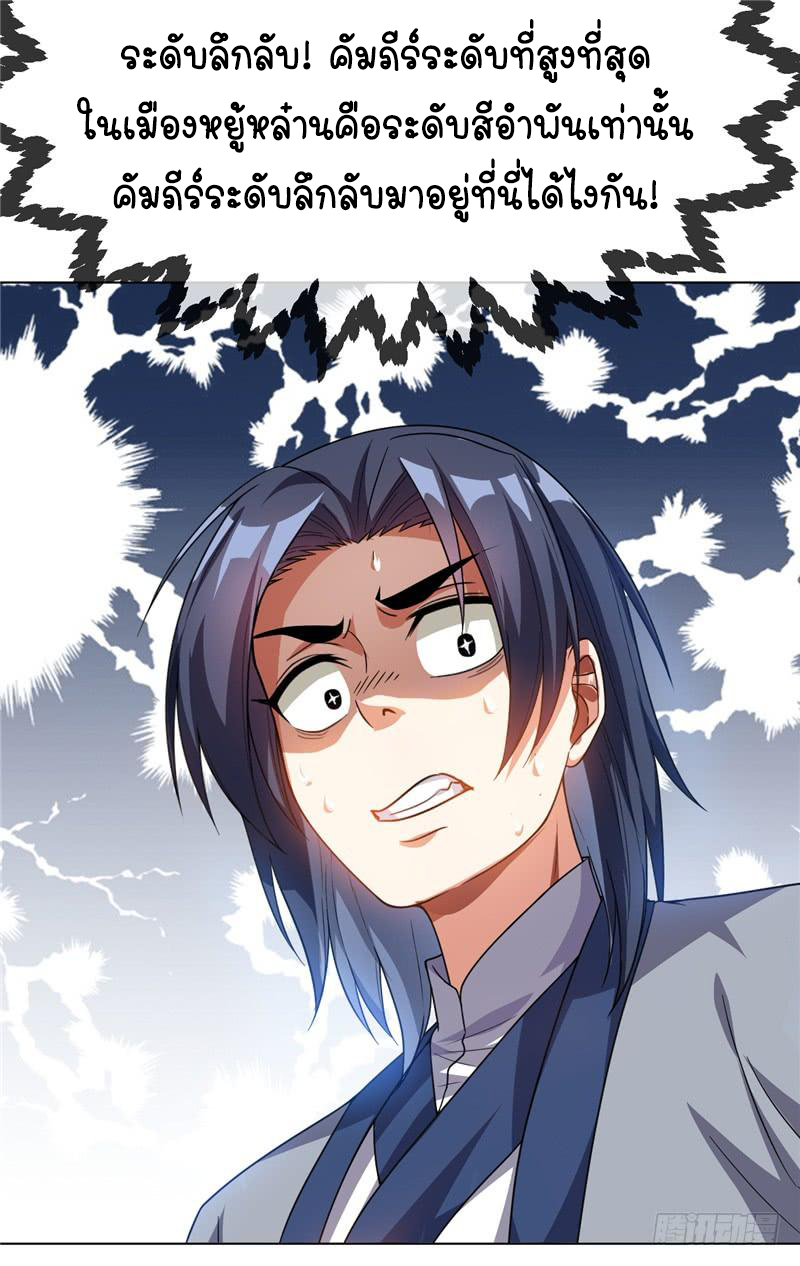 Wu ni ตอนที่ 4 หน้า 6