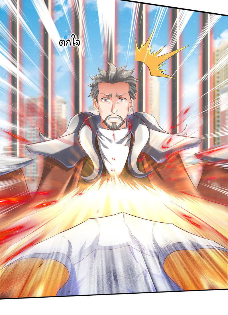 ราชาเทพนิรันดร์ (Eternal god king) ตอนที่ 241 หน้า 6