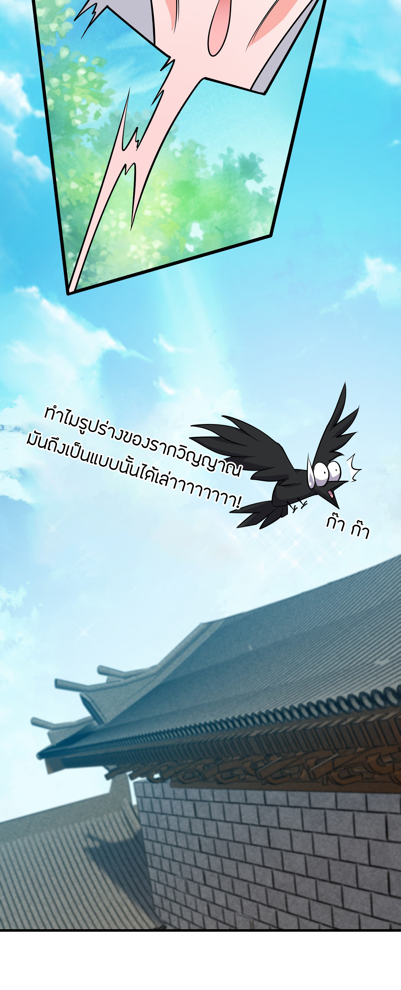 ข้าเพียงต้องการฝึกฝนศิษย์น้องหญิงก็เท่านั้น ตอนที่ 4 หน้า 38