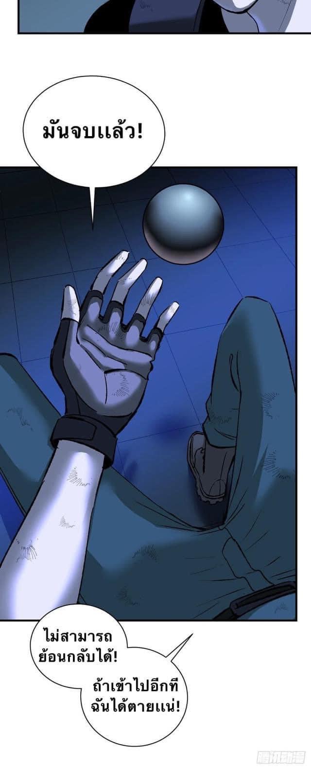 Le lt Empire (ท่านลอร์ด ต่างโลก) ตอนที่ 8 หน้า 31