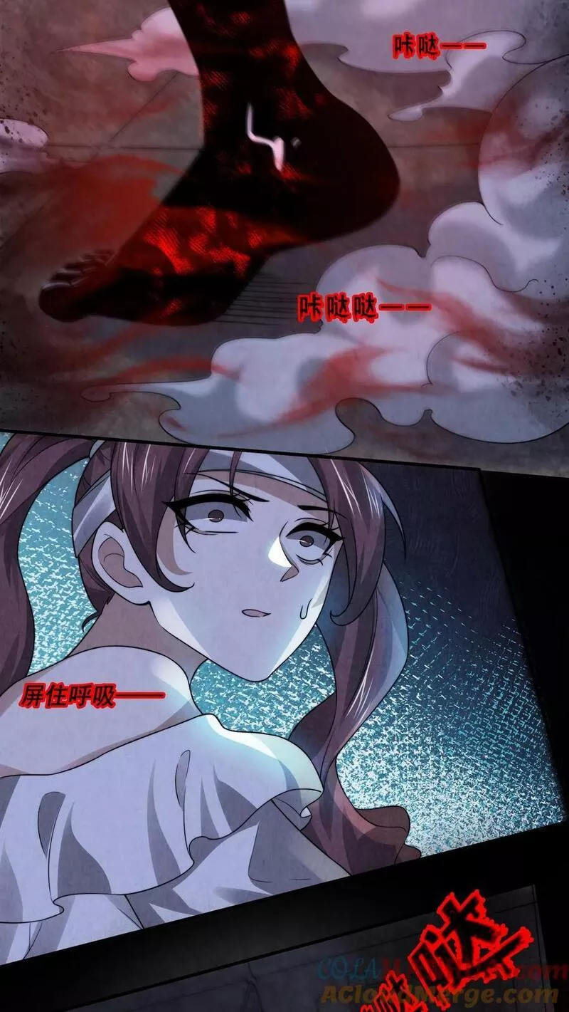 Overly Ferocious of Being Cautious ตอนที่ 34 หน้า 19