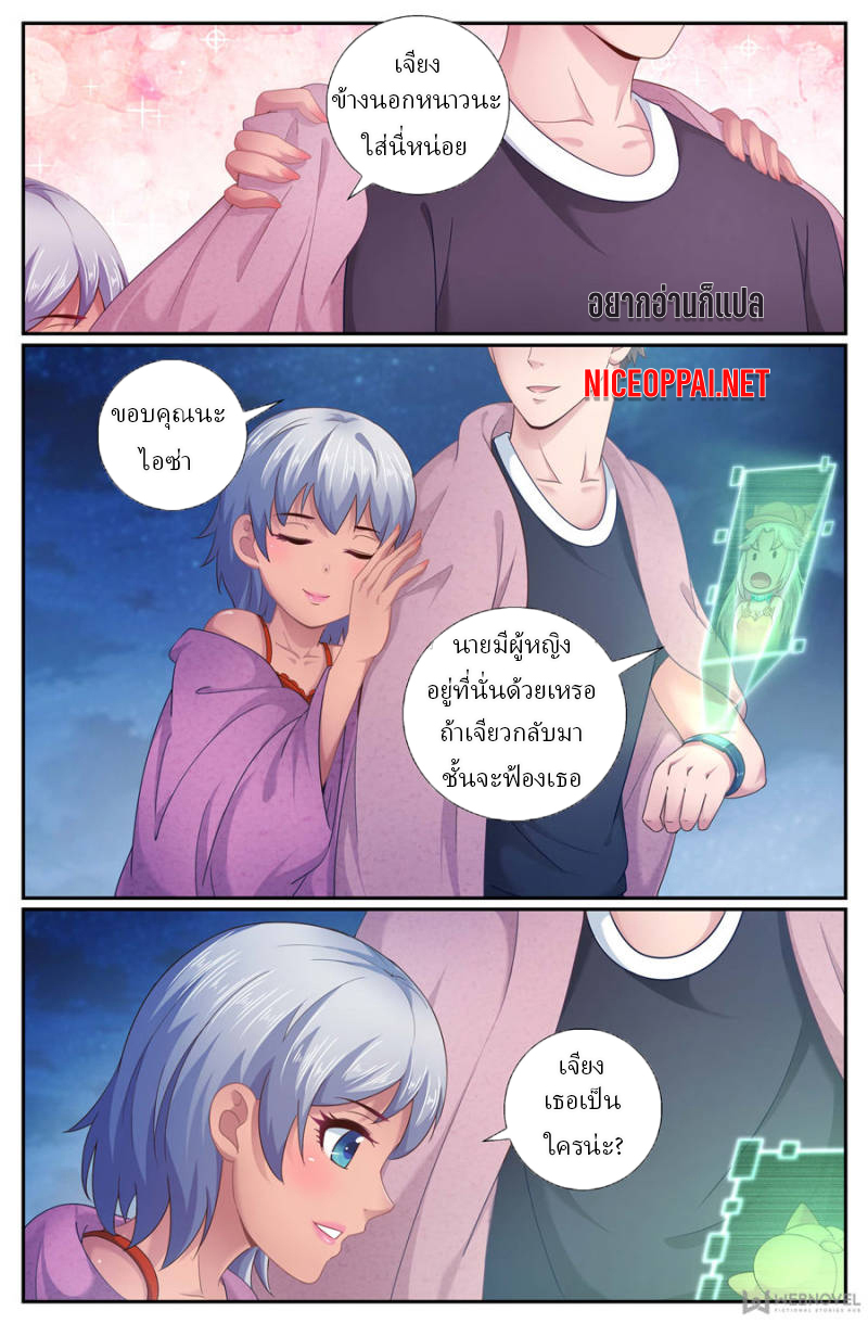 เจียงเฉิน ตอนที่ 164 หน้า 12