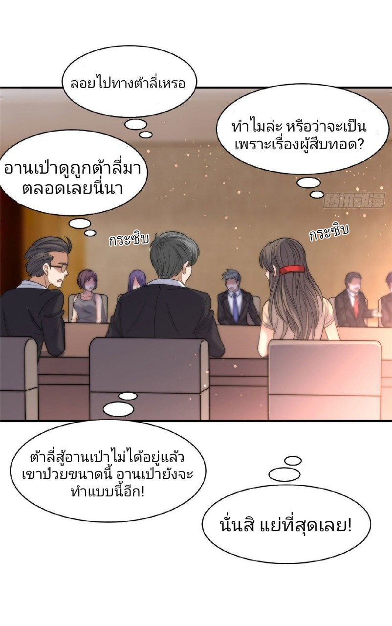 การเกิดใหม่ของพระเจ้ากับระบบผลาญเงินสุดกาว ตอนที่ 55 หน้า 13