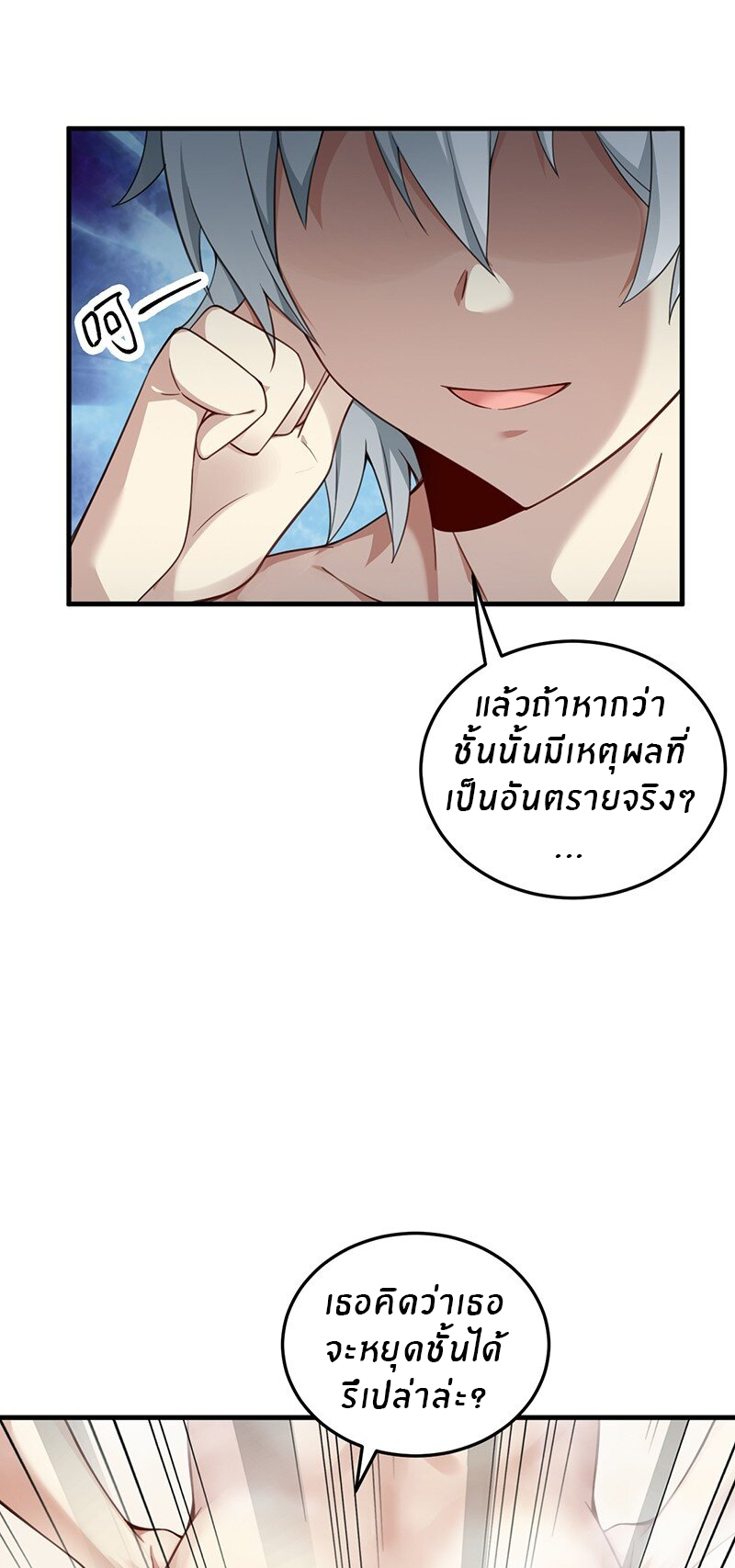 Immortal Me And Eldritch Wife ตอนที่ 15 หน้า 18