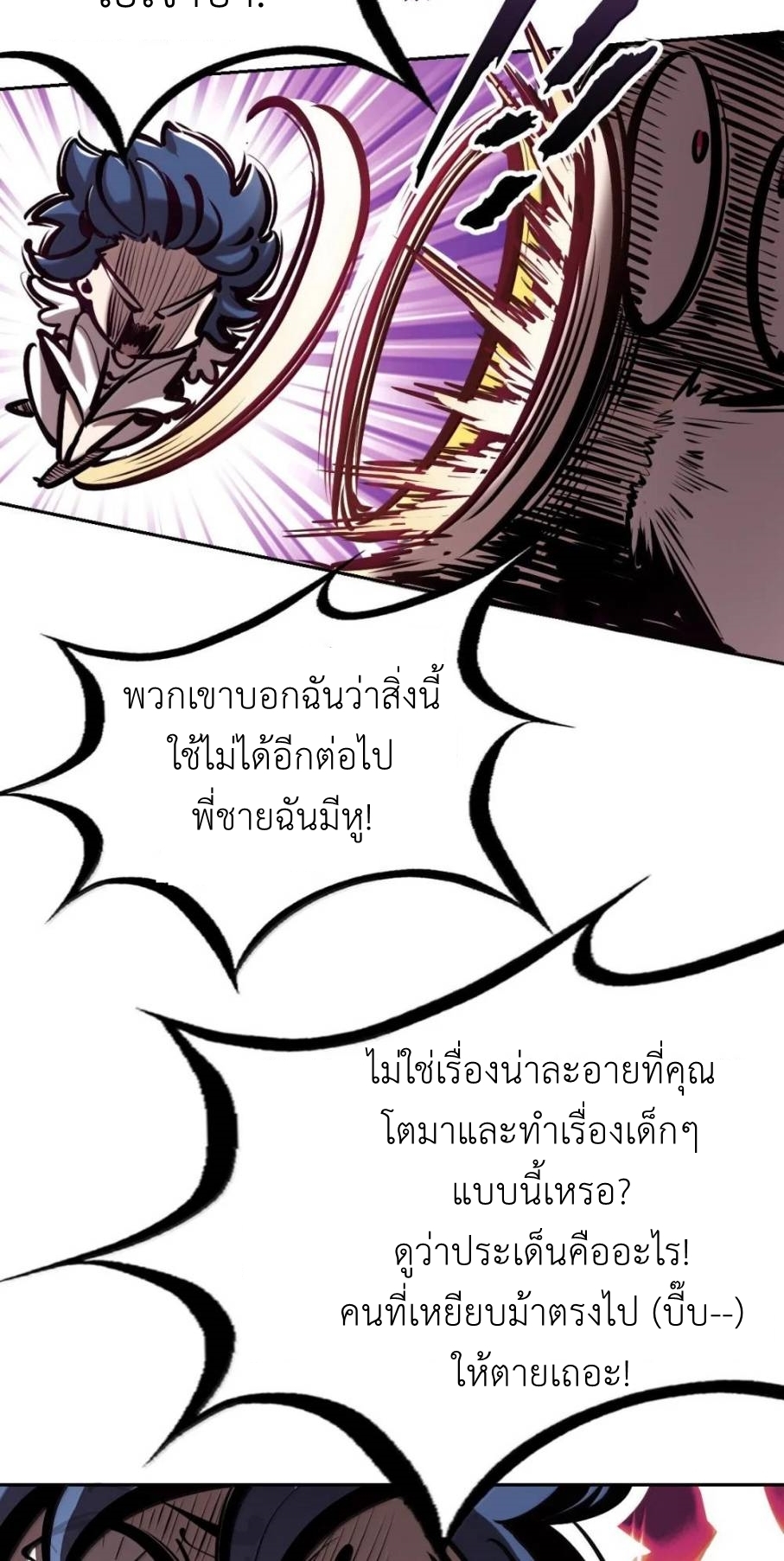 Demon x Angel can't get along! ตอนที่ 150 หน้า 38