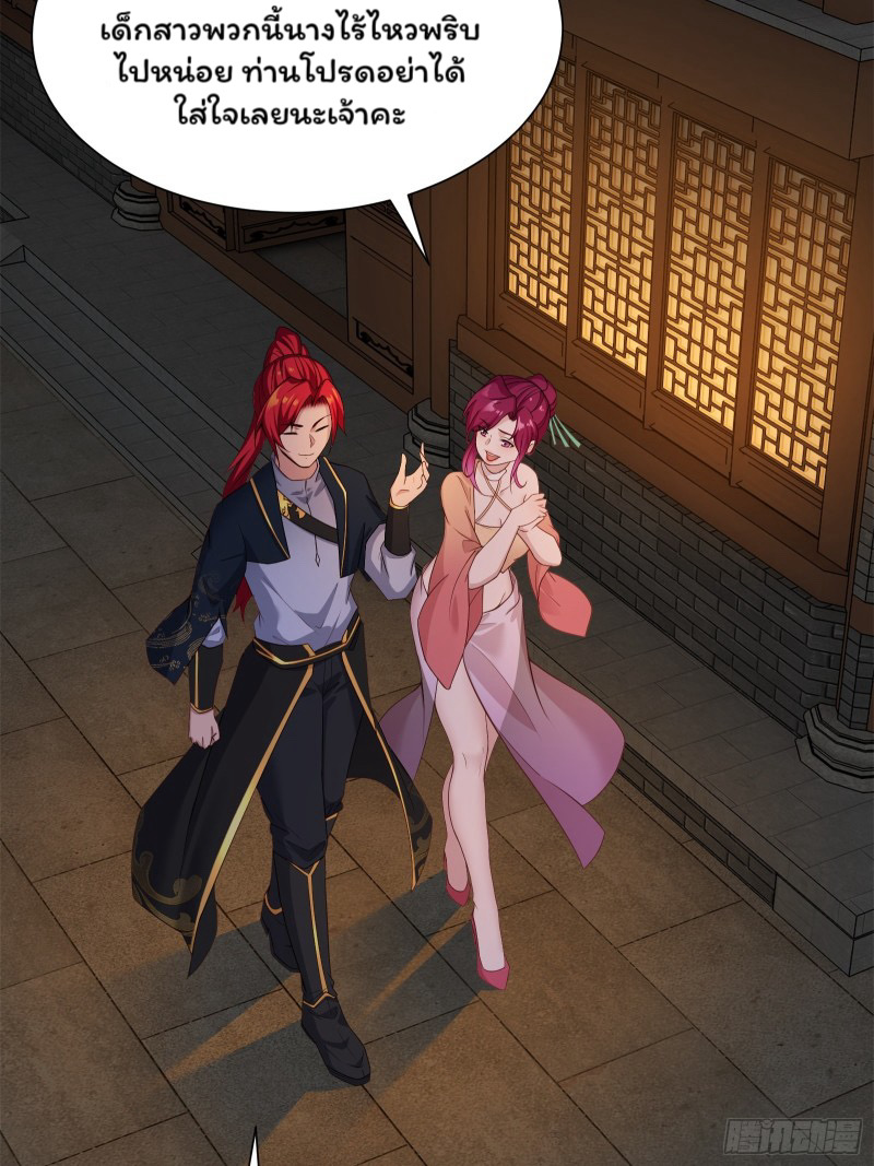 (ซ้ำกับราชันแห่งยุค)ทะลุมิติมาทั้งทีดันกลายเป็นตัวละครสุดแสนจะอาภัพไปเสียได้ ตอนที่ 7 หน้า 13