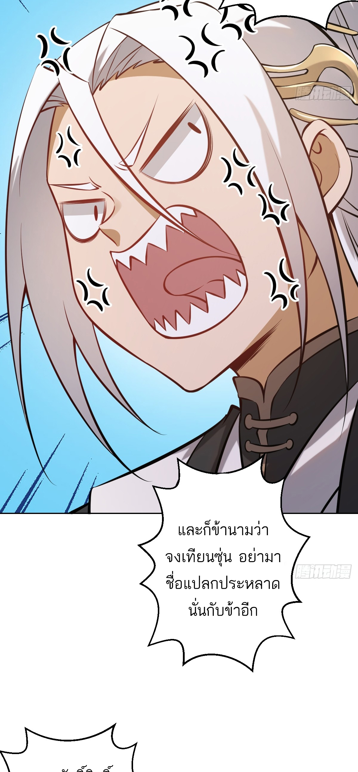 เอกาบุรุษเซียน : ผู้บ่มเพาะเซียนคนเดียวแห่งโลกเวทมนตร์ ตอนที่ 14 หน้า 31
