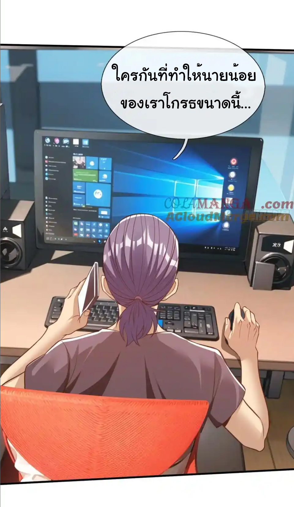 The god of war is reborn to avenge ตอนที่ 39 หน้า 21