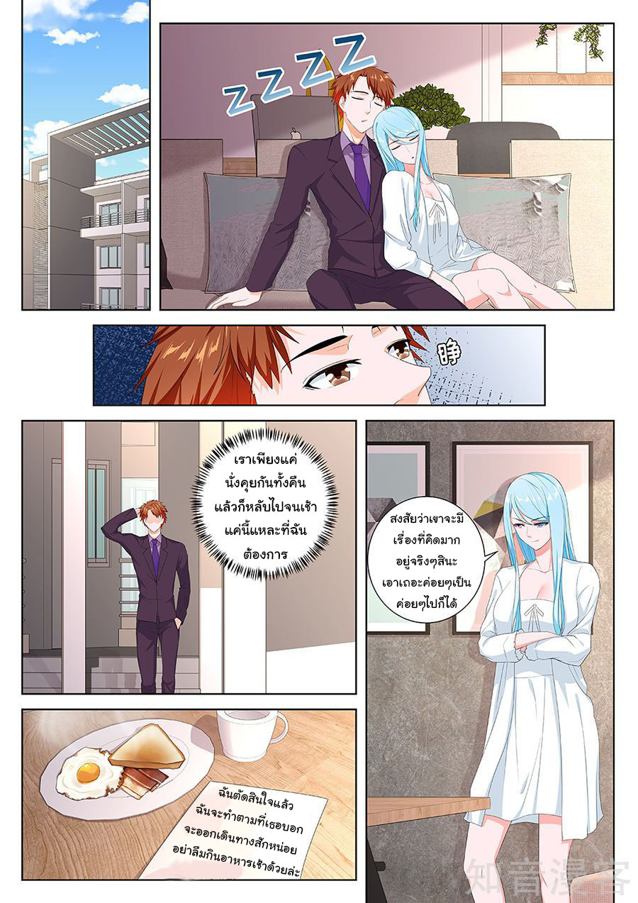 เจียงไป๋กับระบบนครหลวง ตอนที่ 108 หน้า 3