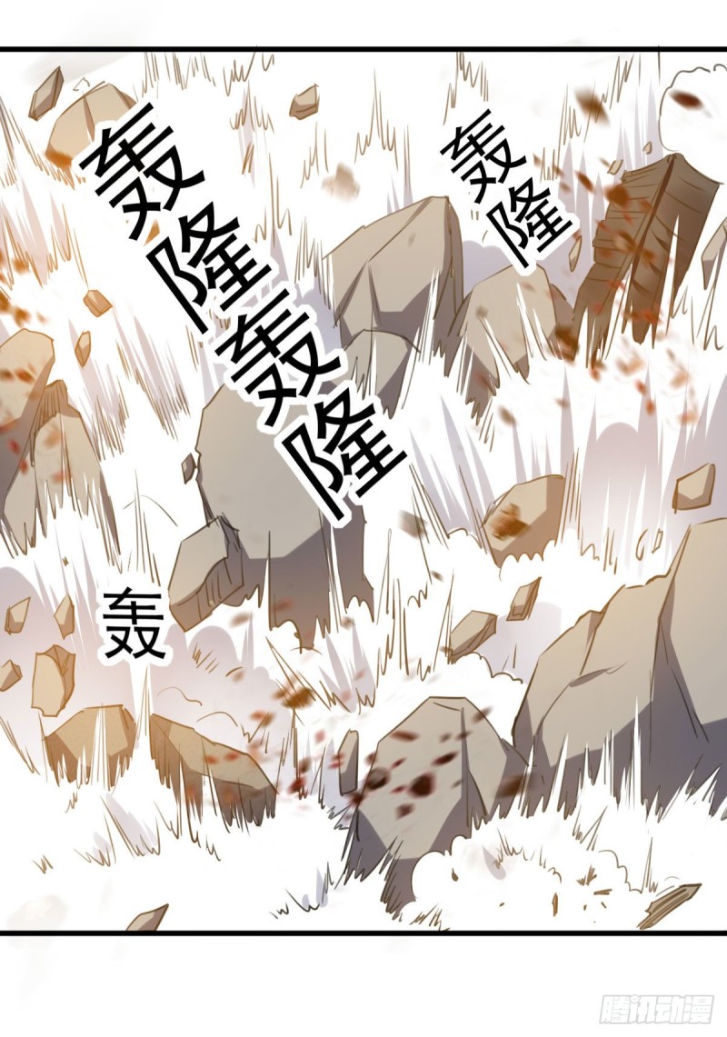 [จบ] ระบบบ้าคลั่ง ตอนที่ 4 หน้า 21