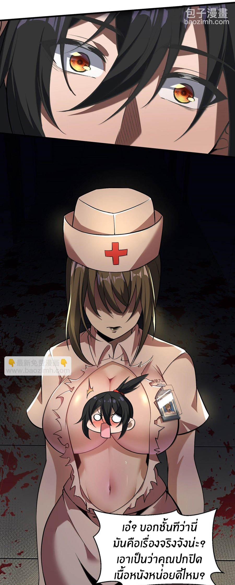 During the live broadcast, I proposed to the female ghost - she really agreed?! ตอนที่ 60 หน้า 4