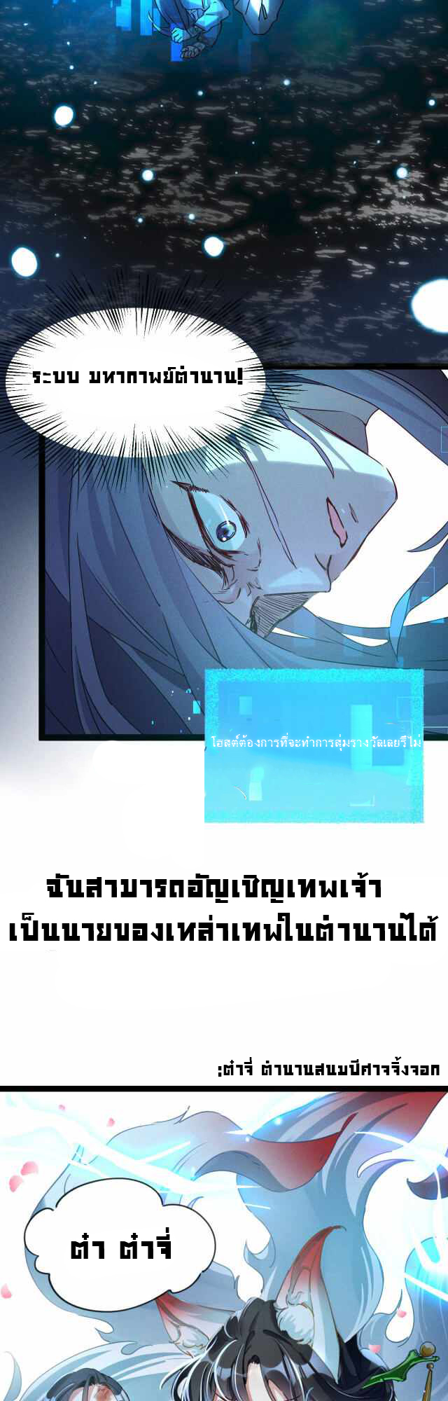 I can summon God ฮาเร็มของข้าผู้อัญเชิญเทพเจ้า ตอนที่ 1 หน้า 5