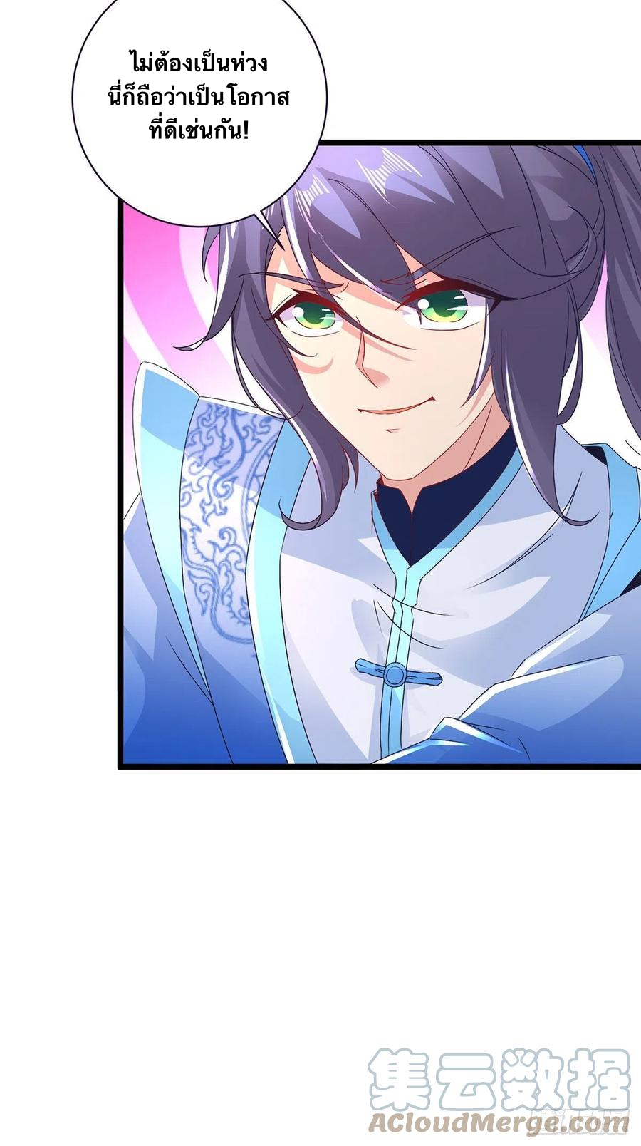 จักรพรรดิวิญญาณศักดิ์สิทธิ์ (ทันจีน) ตอนที่ 228 หน้า 31