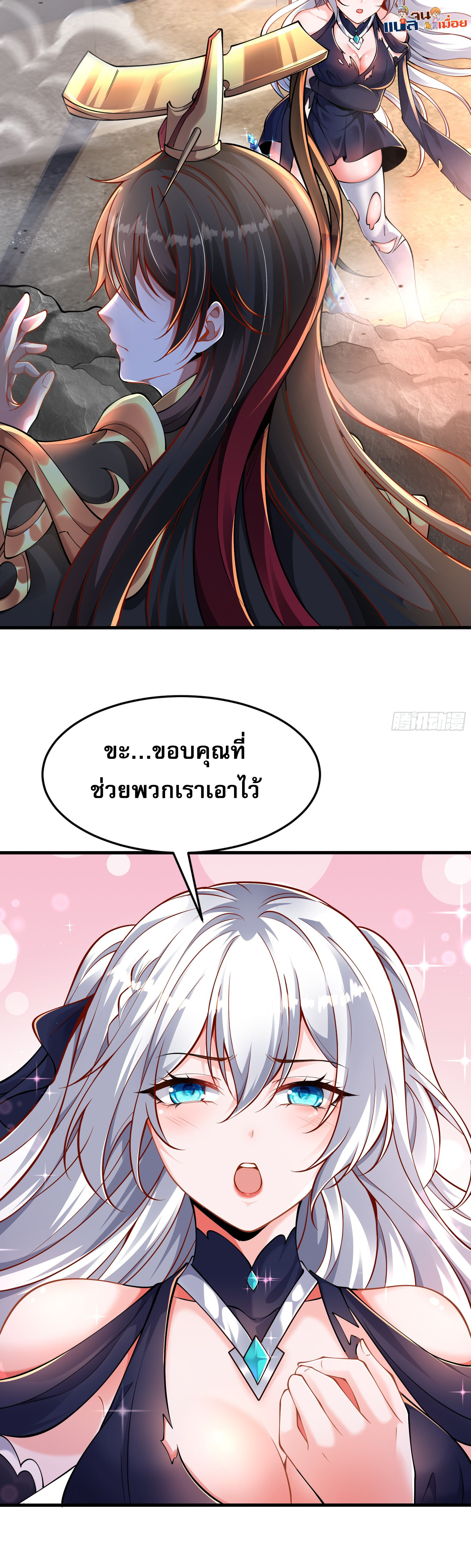 เซียนจักรพรรดิฉินขอท้าชะตาหวนคืนทวงบัลลังก์! ตอนที่ 2 หน้า 37