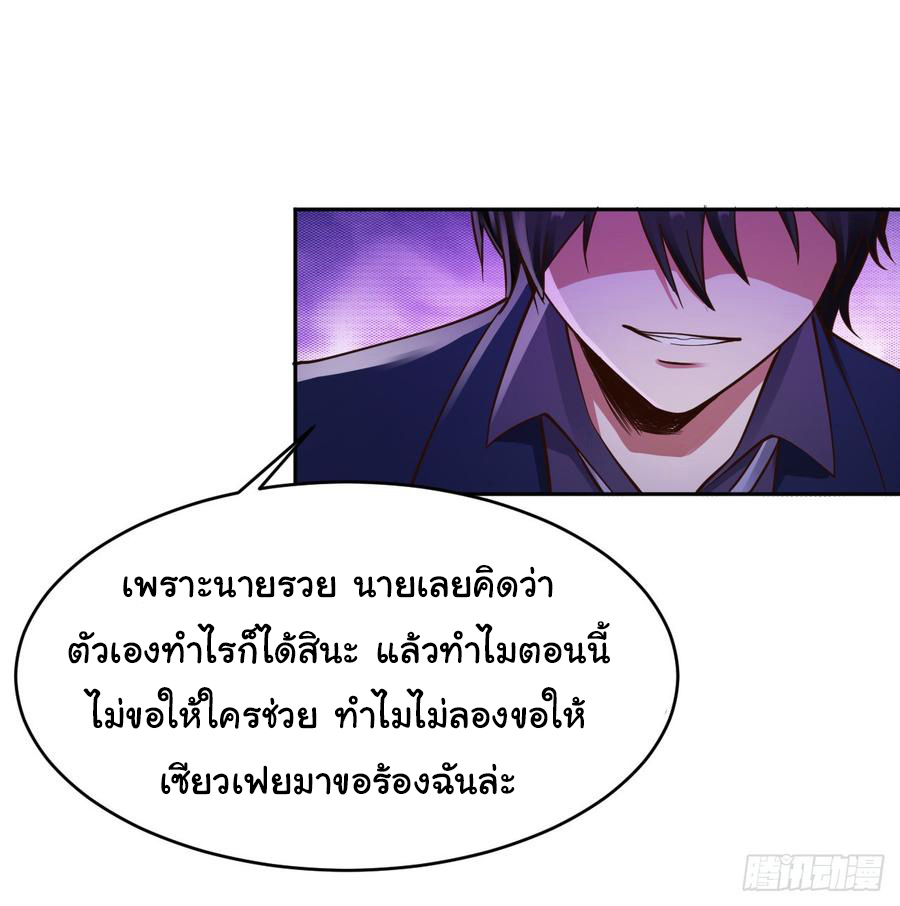 ยัยผู้หญิงคนนี้ ก็คือแฟนสาวของผม ตอนที่ 14 หน้า 15