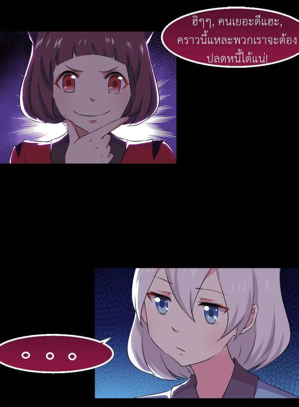 มหาจอมปราชญ์ ปราณเทวะ ตอนที่ 26 หน้า 16