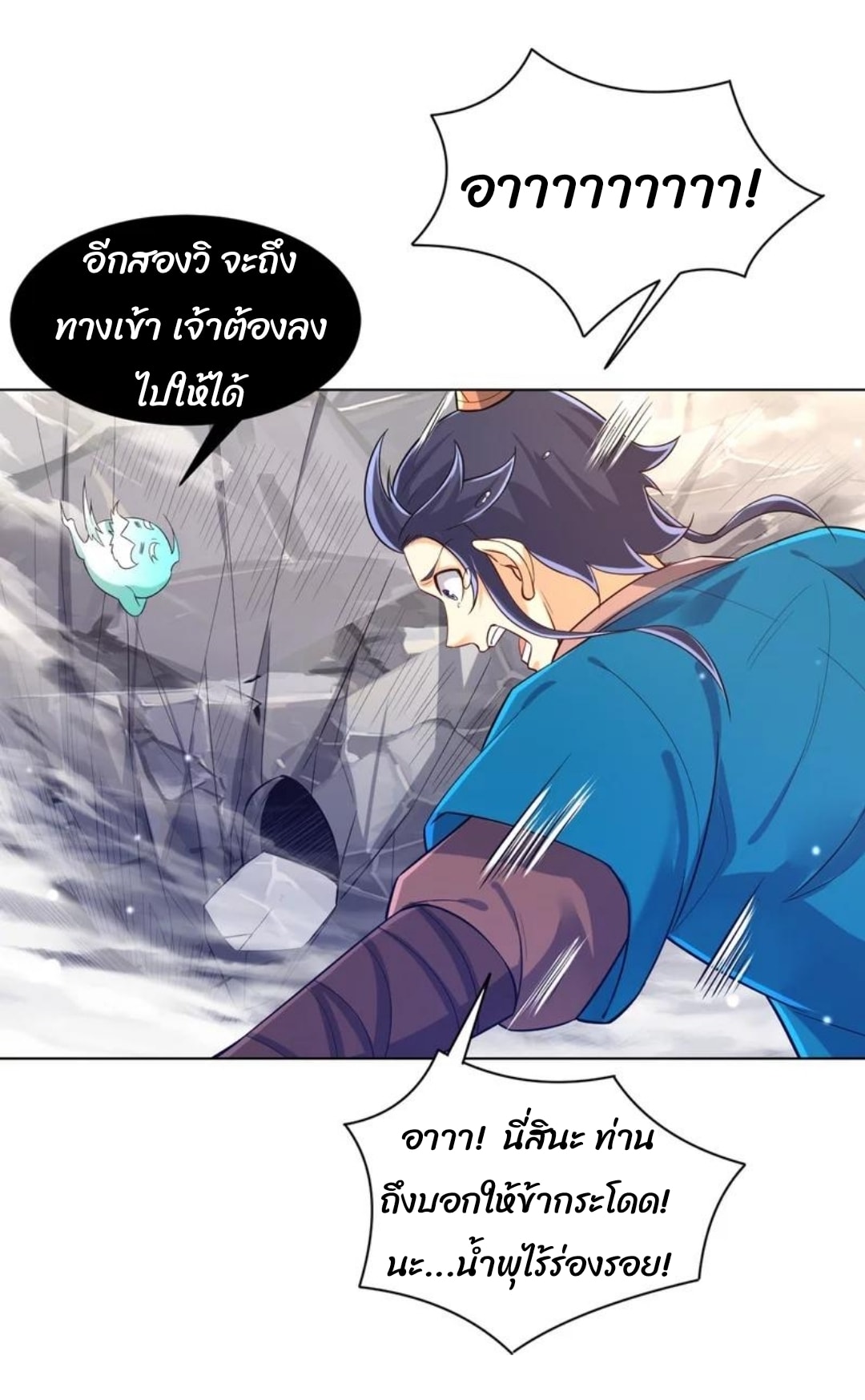 ข้ารับใช้ชั้นหนึ่ง ตอนที่ 291 หน้า 14