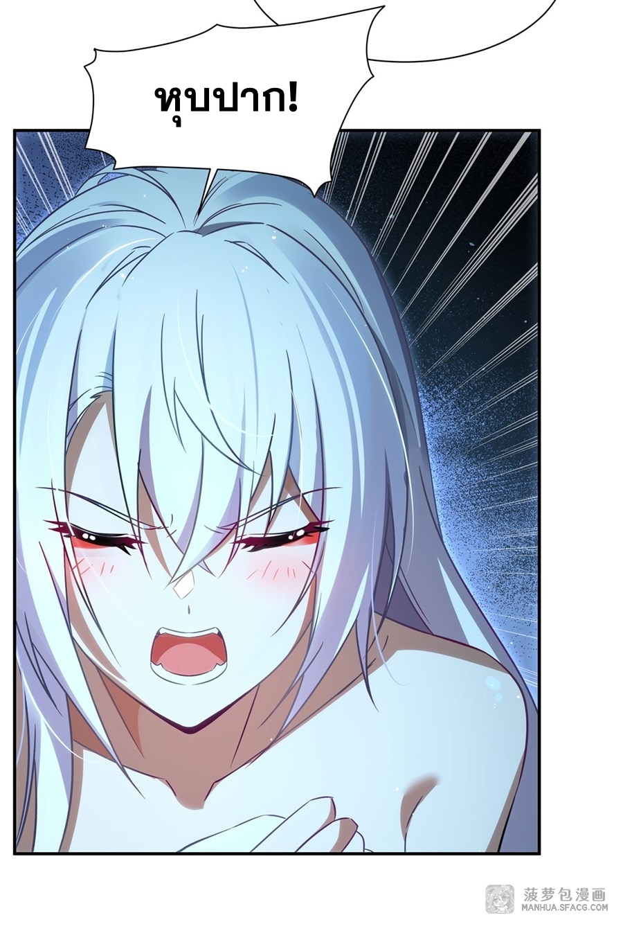 Shut Up, Evil Dragon! หุบปากซะยัยมังกรร้ายข้าไม่อยากมีลูกกับเจ้าอีกแล้ว ตอนที่ 2 หน้า 57