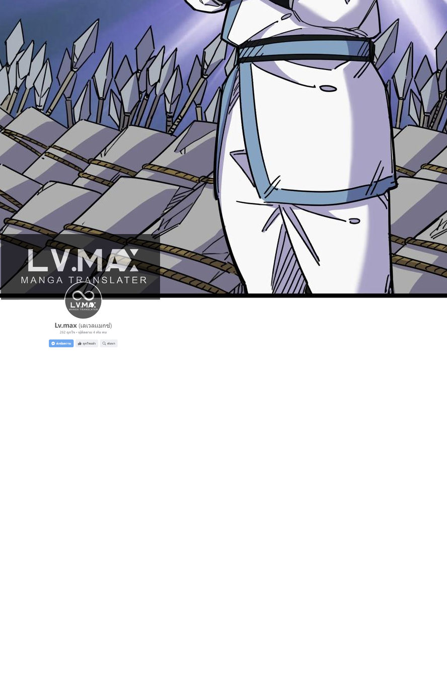 (ชนจีน) แกล้งเป็น NPC "หลอก" คนที่ "มาจากต่างโลก" ให้พัตนานิกายให้ No.1 !!? ตอนที่ 7 หน้า 26