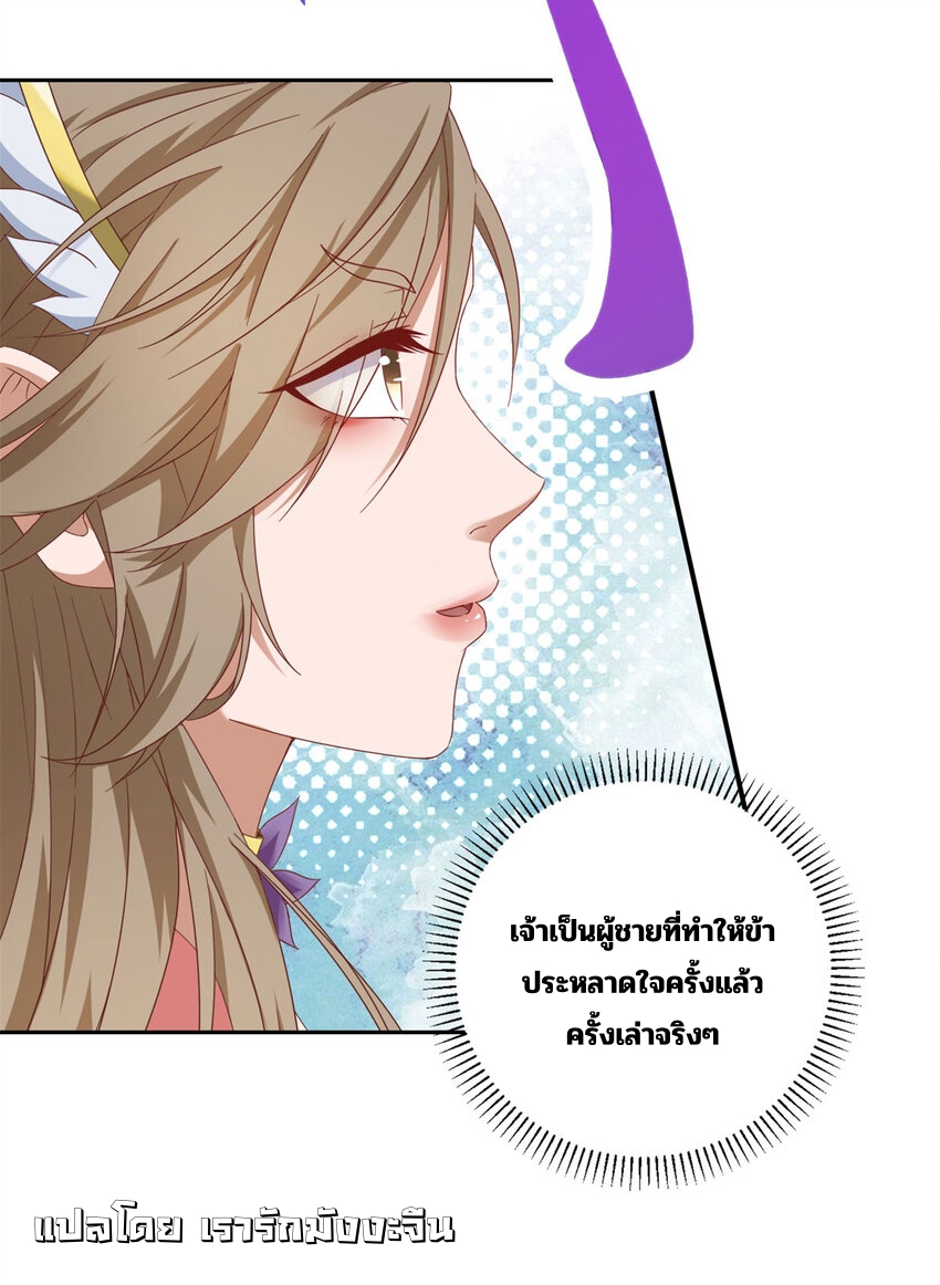 จักรพรรดิวิญญาณศักดิ์สิทธิ์ (ทันจีน) ตอนที่ 361 หน้า 14