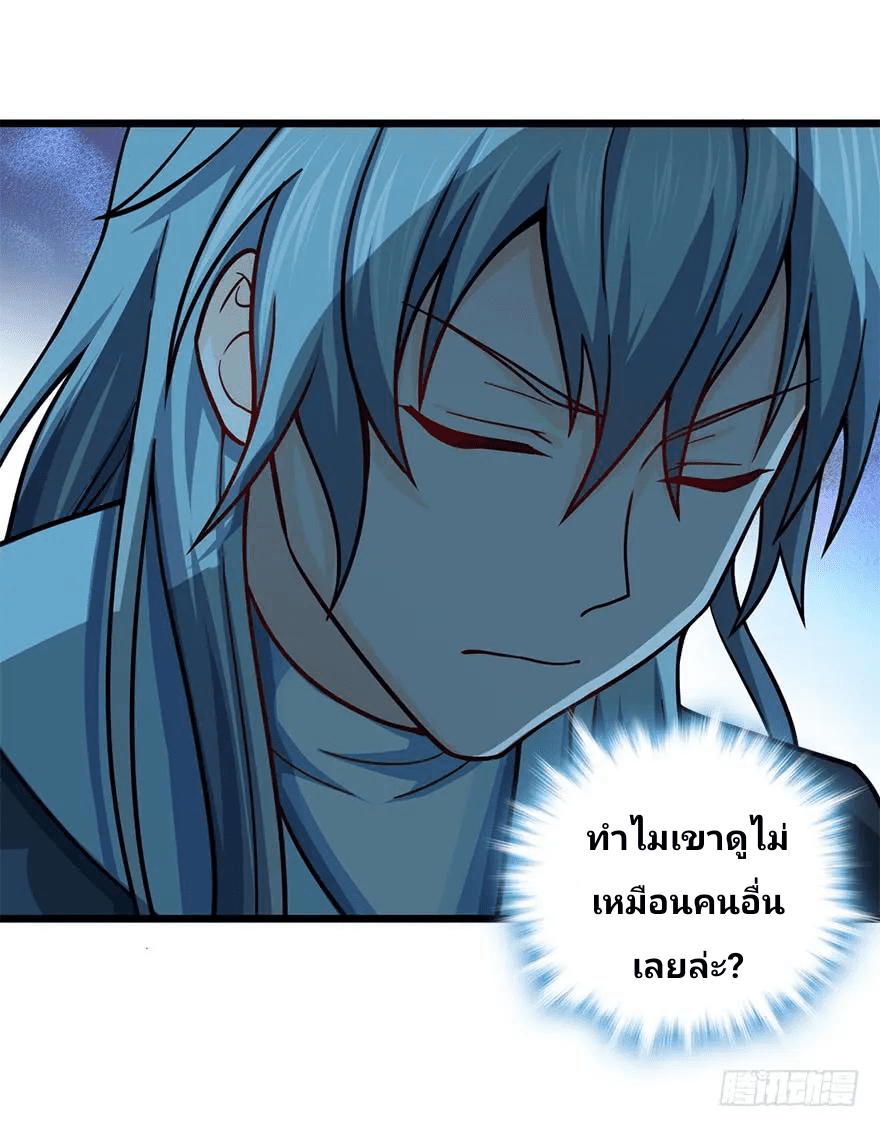 The new life of the Kuan King-ชีวิตใหม่ของราชาจอมกวน ตอนที่ 43 หน้า 51