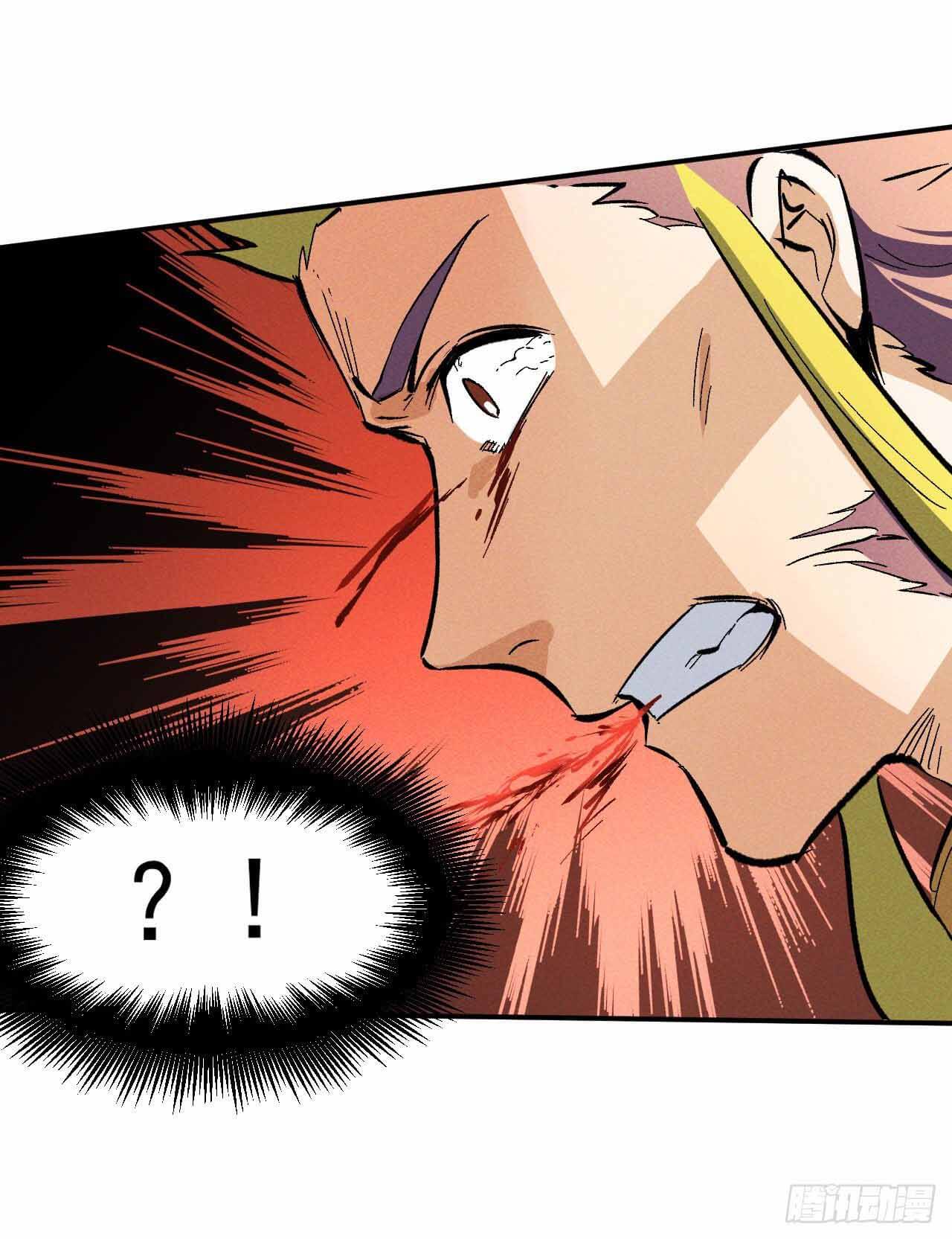 ตูข้านี่แหละเทพ (ทันจีน) ตอนที่ 43 หน้า 46