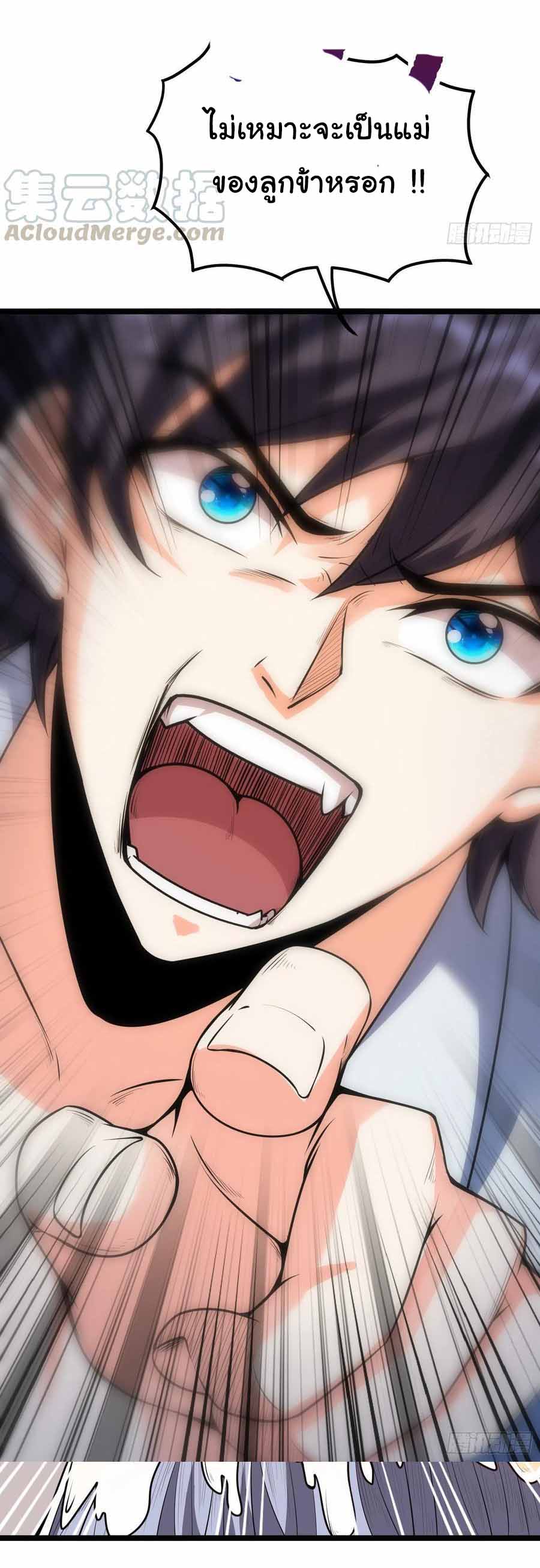 สายเลือดของข้าคือราชันย์ทั้ง 7 ตอนที่ 7 หน้า 32
