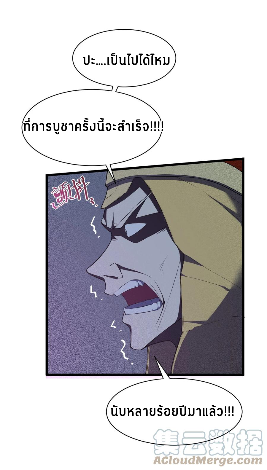 Don't call me anymore! ตอนที่ 1 หน้า 52